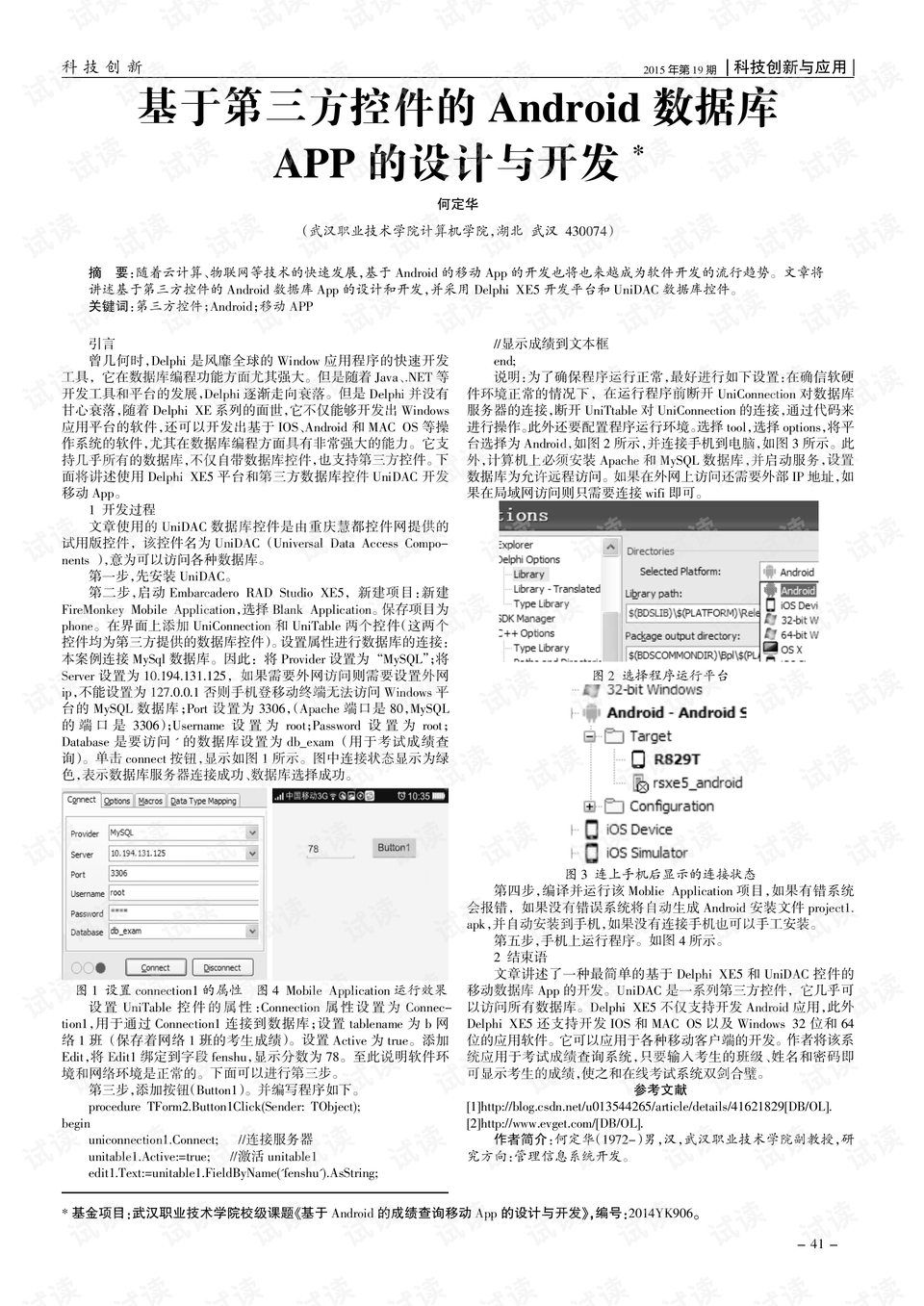 新澳門歷史開獎記錄查詢,數據設計驅動策略_AP38.129