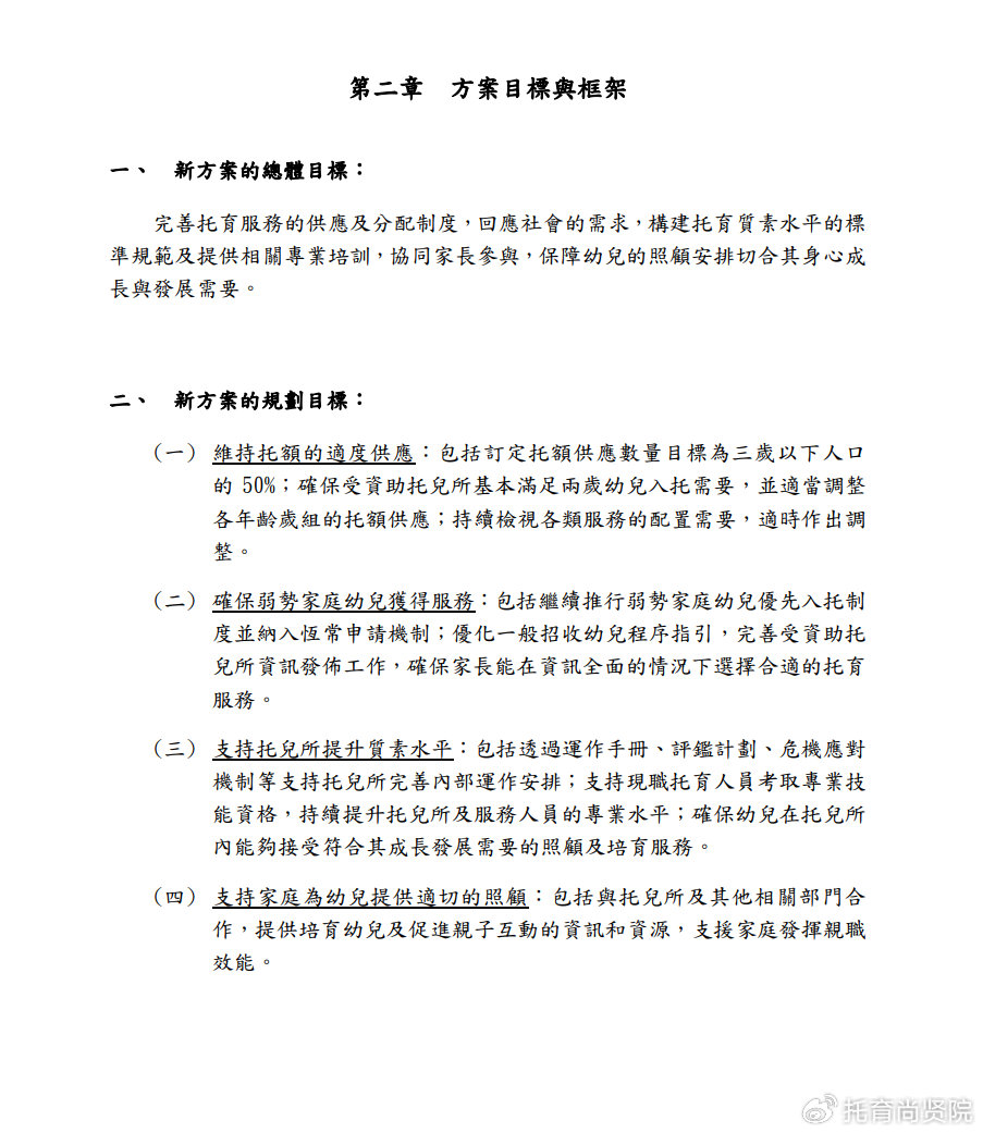 新澳新澳門正版資料,全局性策略實施協調_XT24.960