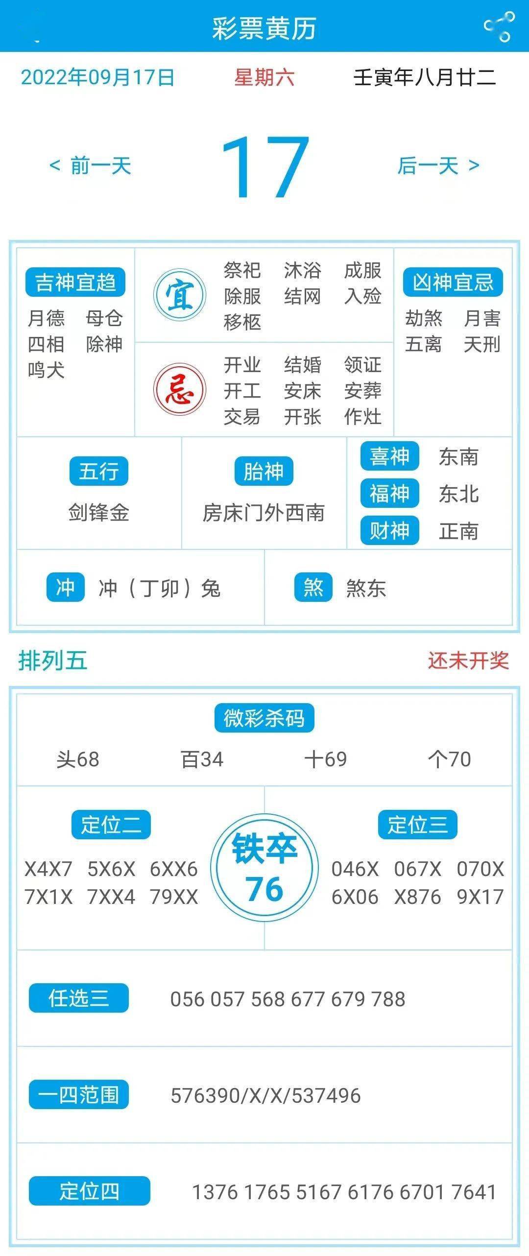 新澳門最精準正最精準正版資料,靈活操作方案_Harmony款51.83