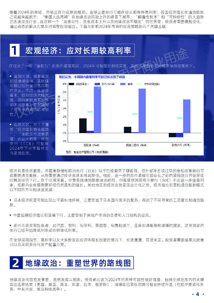 王中王論壇免費資料2024,創新策略推廣_網頁版16.613