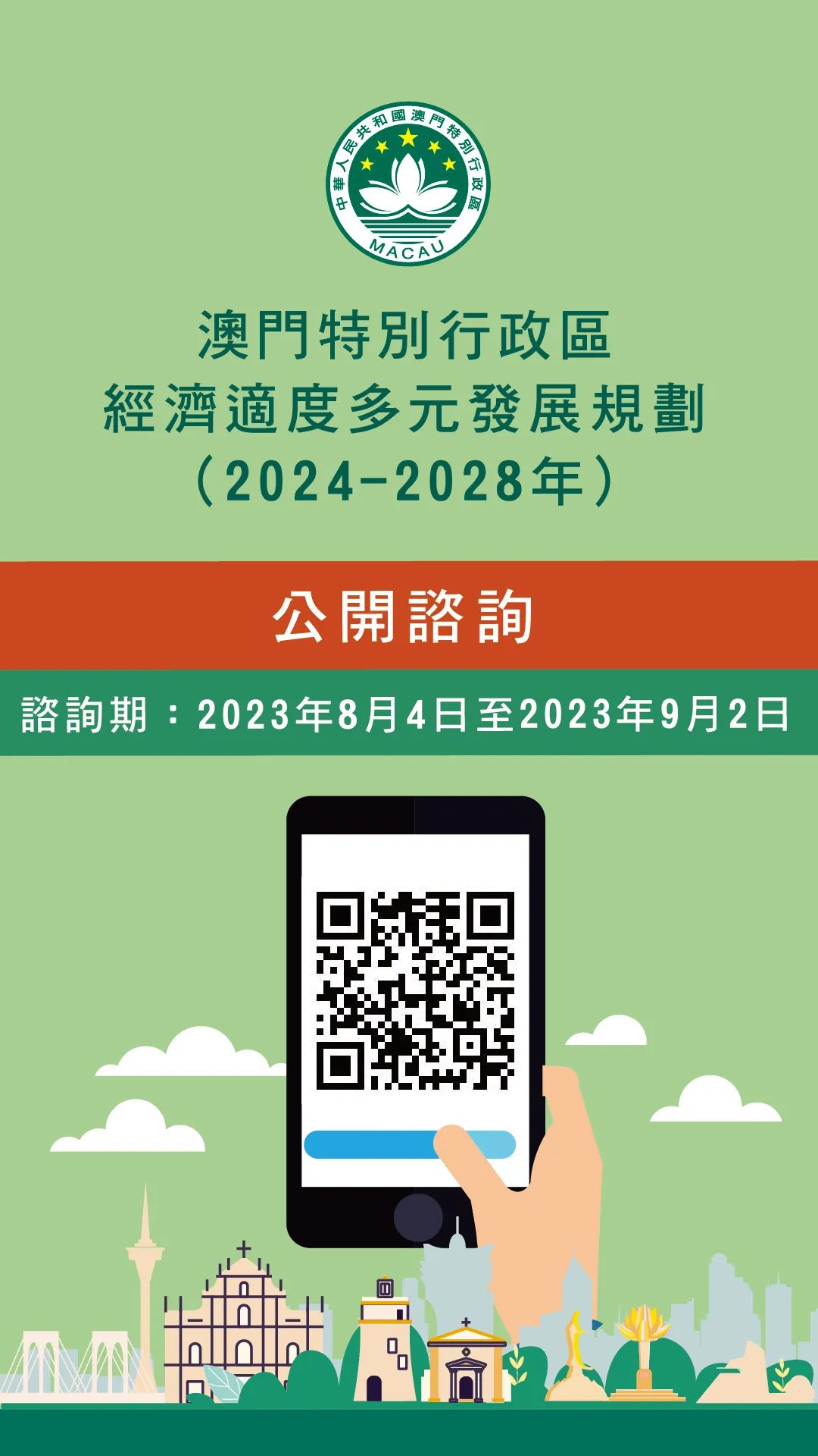 2024澳門精準(zhǔn)正版免費(fèi),可持續(xù)發(fā)展實(shí)施探索_紀(jì)念版18.300