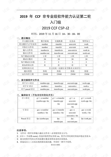 2024港澳今期資料,專業解析評估_C版10.348