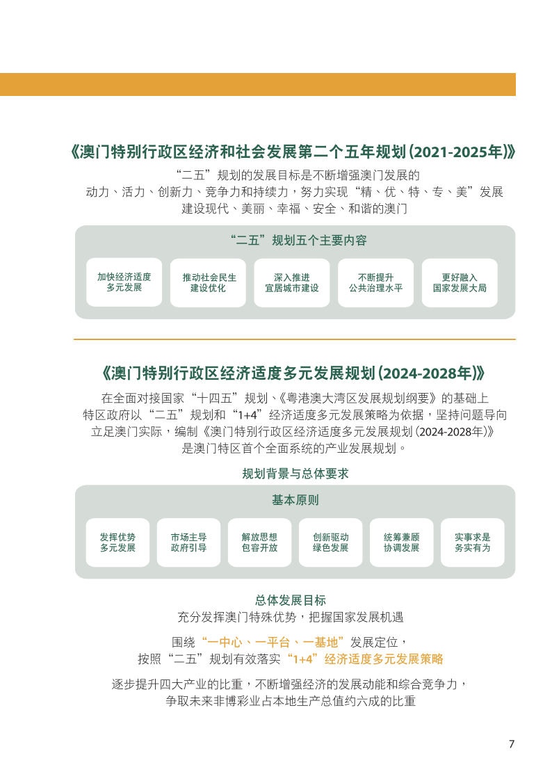 2024澳門買馬最準網站,互動性執行策略評估_蘋果款57.249