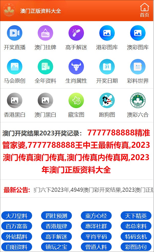 2024年正版資料免費大全一肖,數據整合執行策略_黃金版48.731