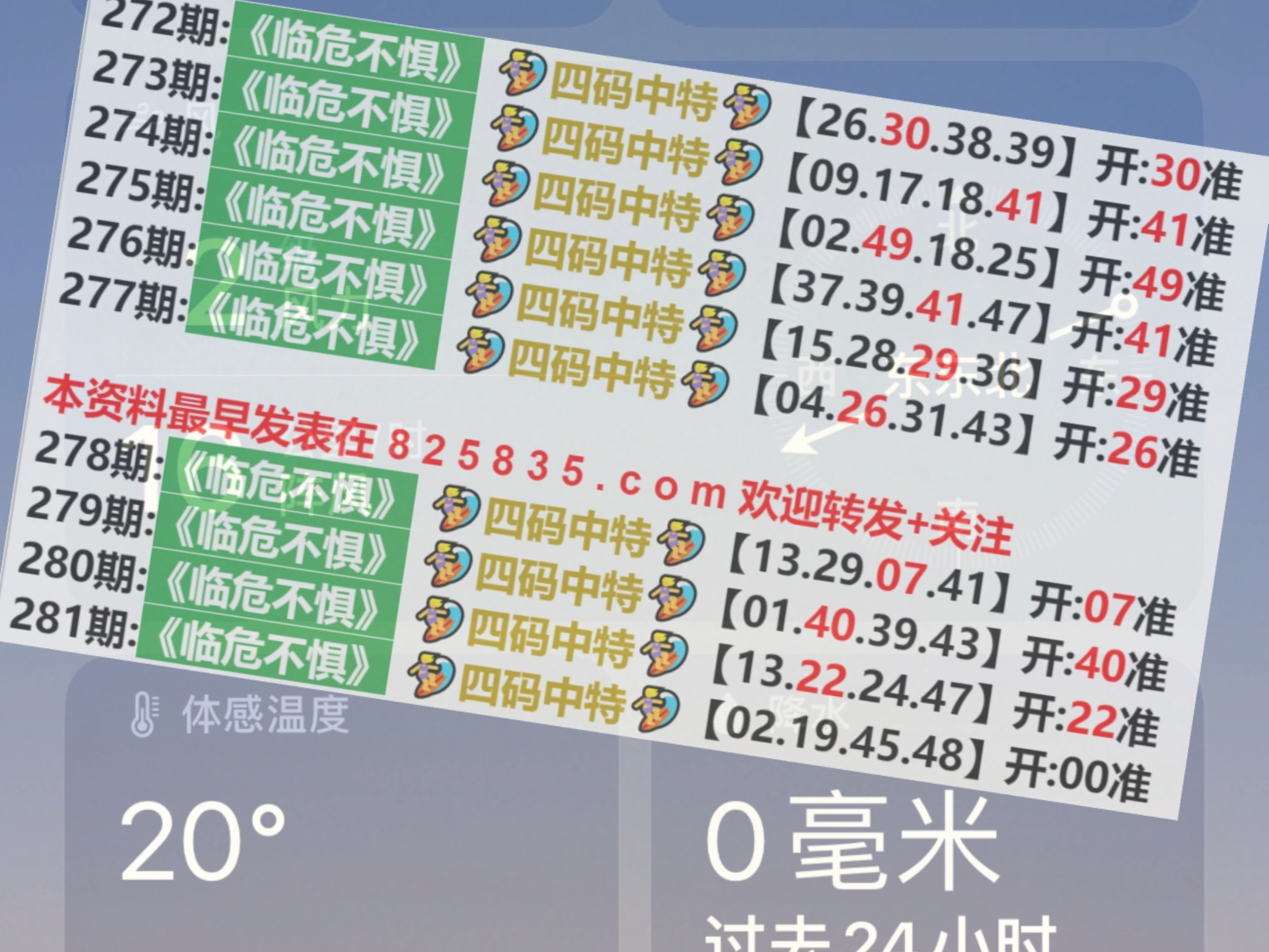 2024澳門特馬今晚開獎138期,實地驗證分析數據_免費版73.705