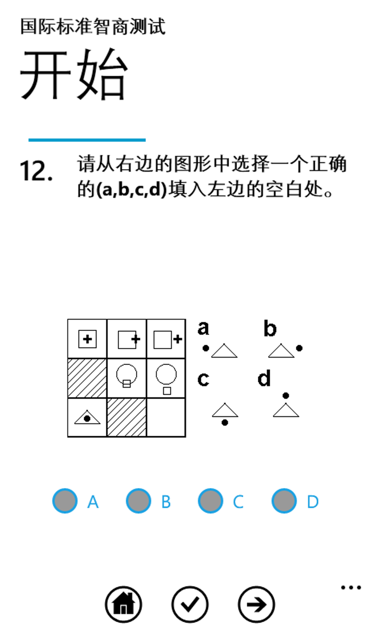 智商測試下載，開啟智力探索之旅