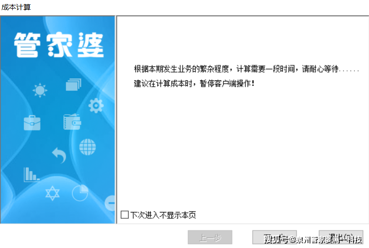 管家婆一肖一碼最準資料公開,高速方案響應解析_3K43.680