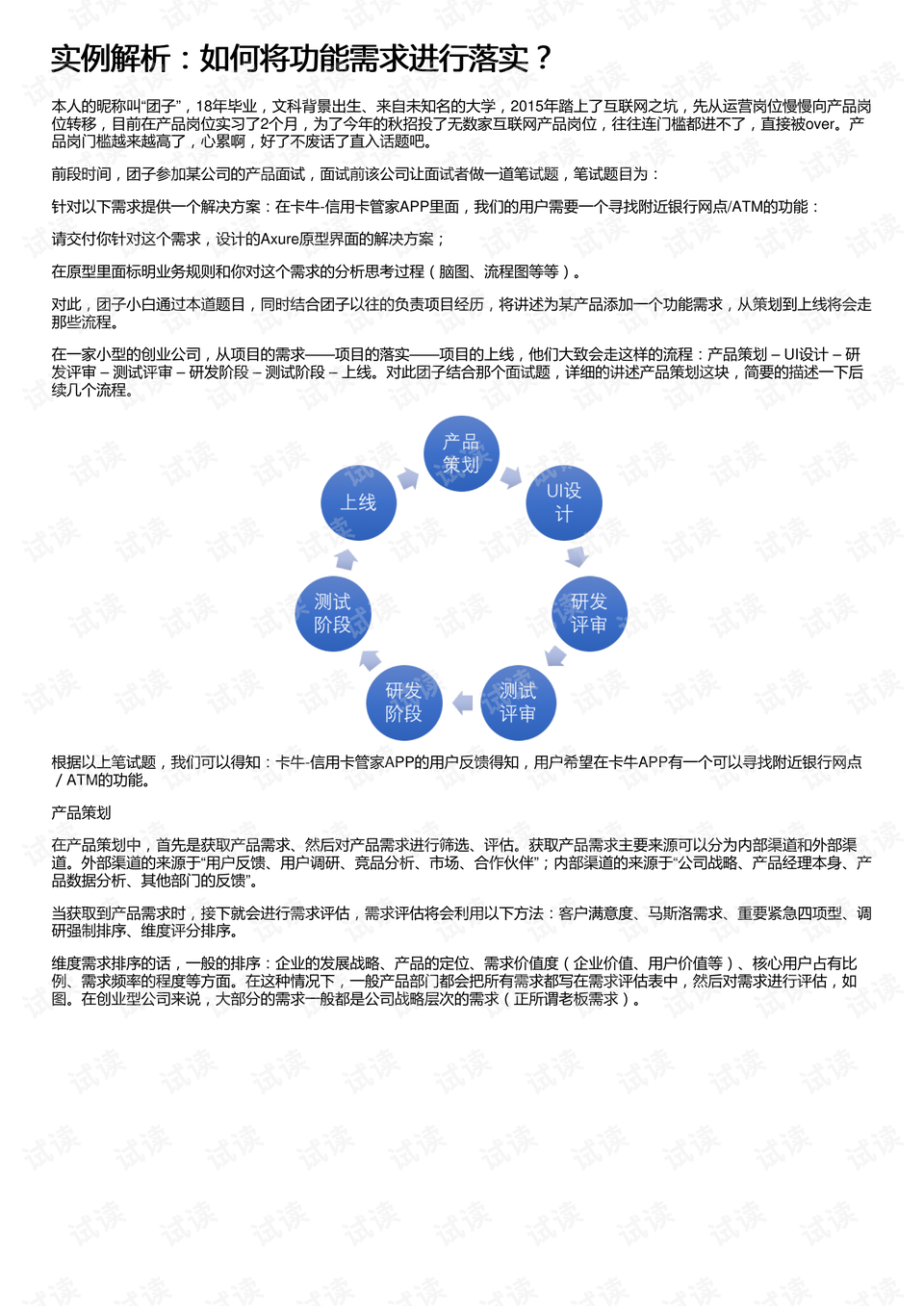 澳門今晚必開一肖1,效能解答解釋落實_網紅版28.282