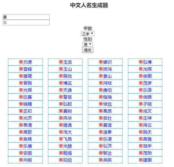 OC人物名字在線生成器，探索與體驗之旅