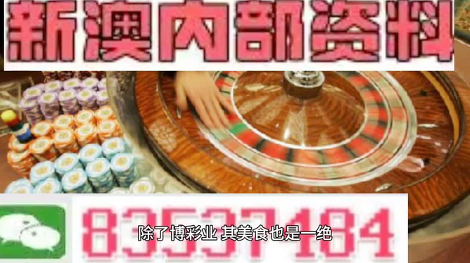 新澳正版資料與內(nèi)部資料,實效性解析解讀_4K版64.100