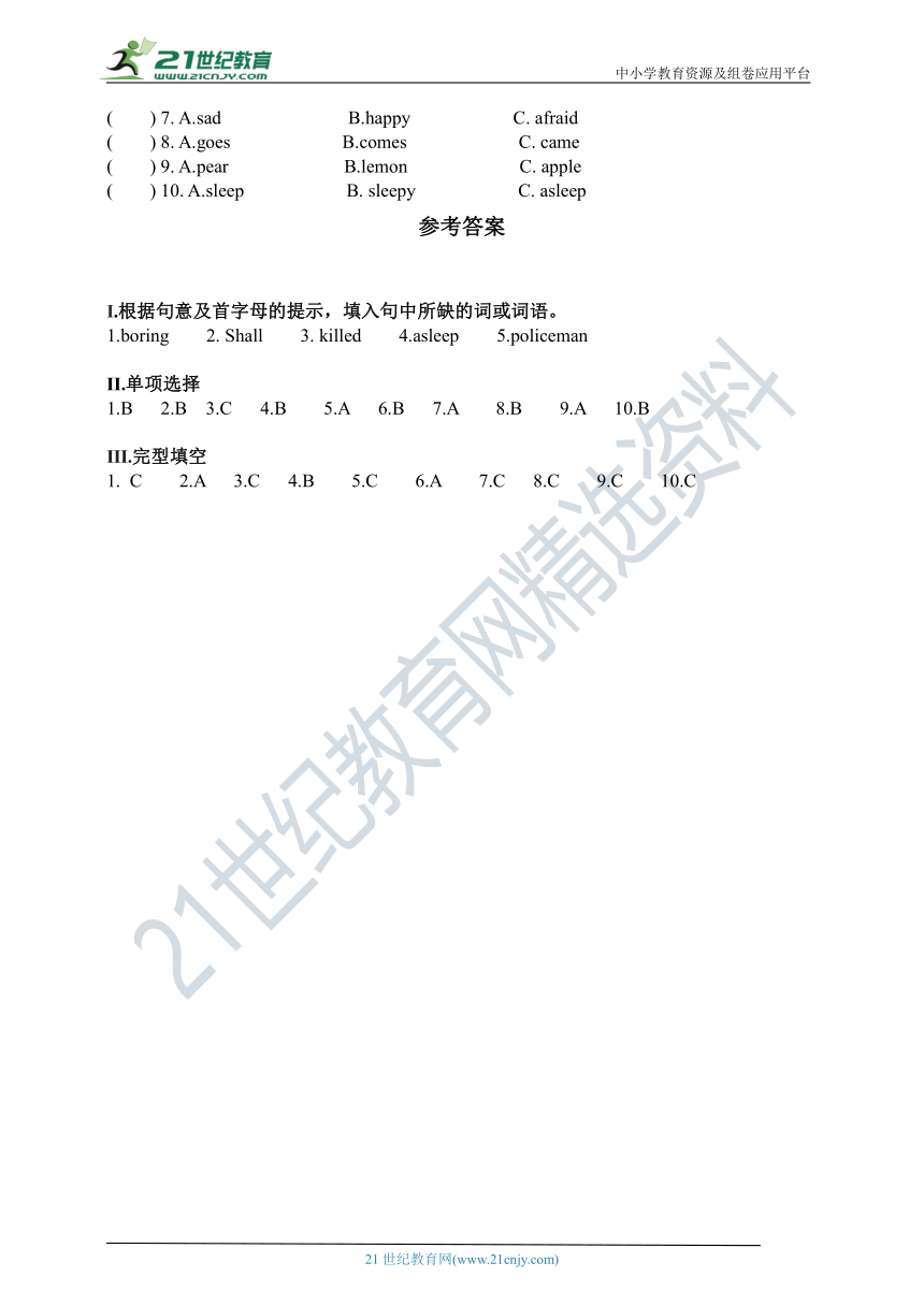 未來教育新領域探索，21世紀教育在線題庫解析