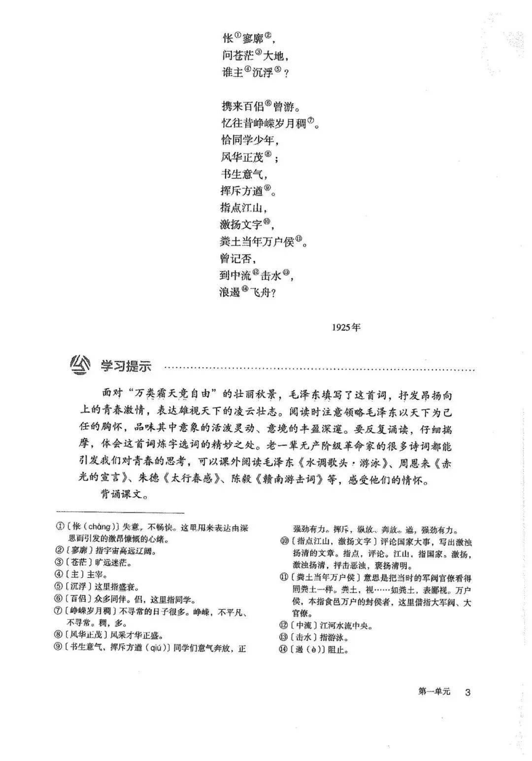 高中語文下載，探索知識寶庫，助力學(xué)習(xí)成長