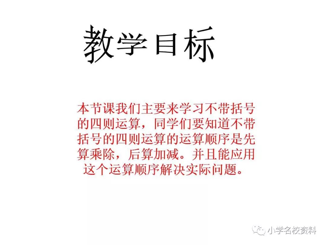 楊老師在線小學數學課件，創新教育模式助力學生成長之路