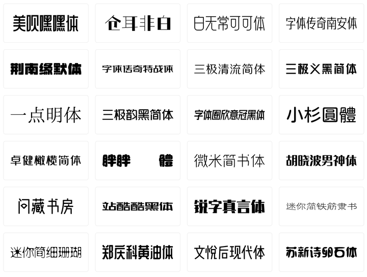 字體世界探索，官方下載與高效獲取字體方式