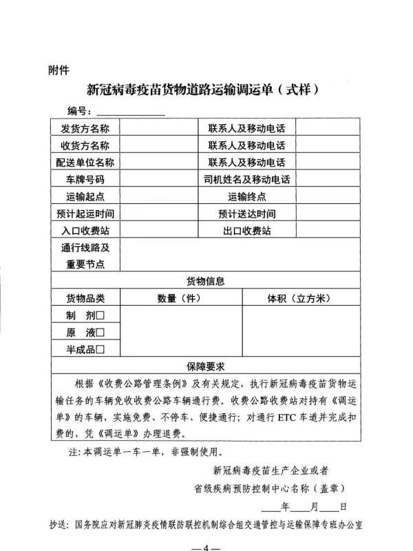 車輛革新通知，引領未來出行力量新篇章