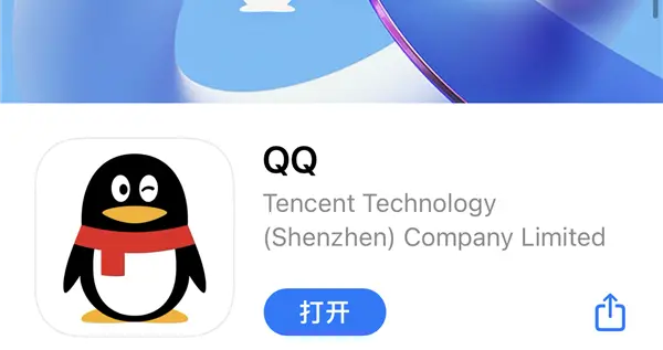 QQ下載iOS，下載、使用與體驗全解析