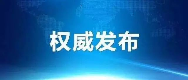 嘉興最新感染狀況分析報告