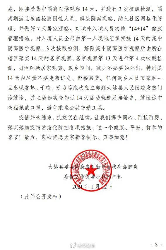 全球疫情最新通告，態勢分析與應對策略