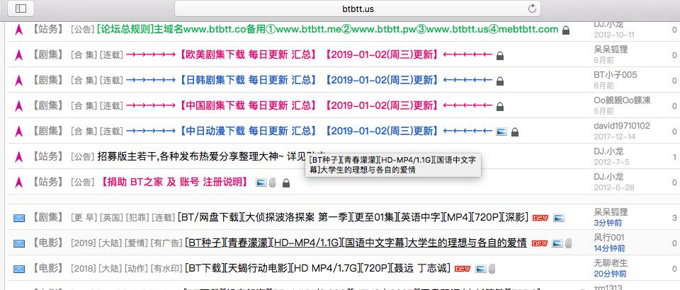 BT下載天堂，數字世界資源的無盡探索