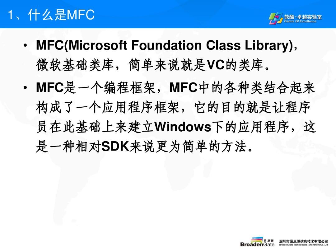 MFC最新動態，引領技術革新，塑造軟件未來之路