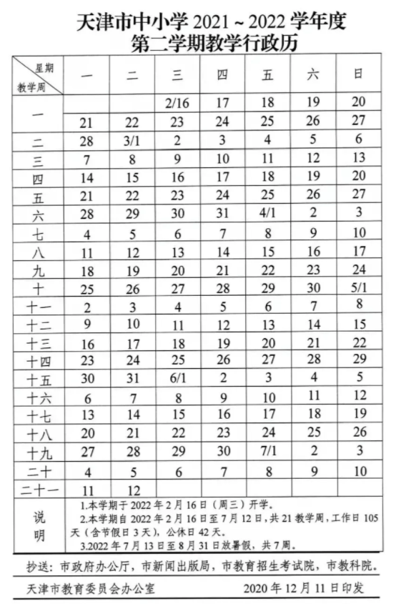 天津假期探索城市魅力與休閑新篇章體驗報告