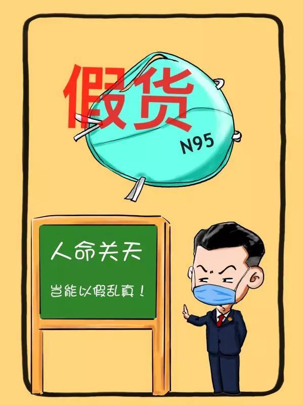 打擊假藥犯罪，保障公眾健康——最新假藥規(guī)定解析