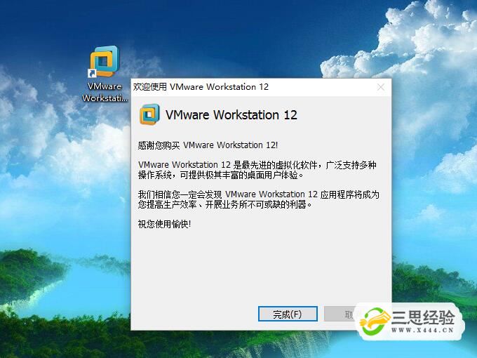 VMware 12激活密鑰最新指南與教程