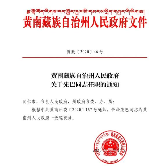 中陽縣水利局人事任命引發(fā)關(guān)注，水利事業(yè)迎新篇章