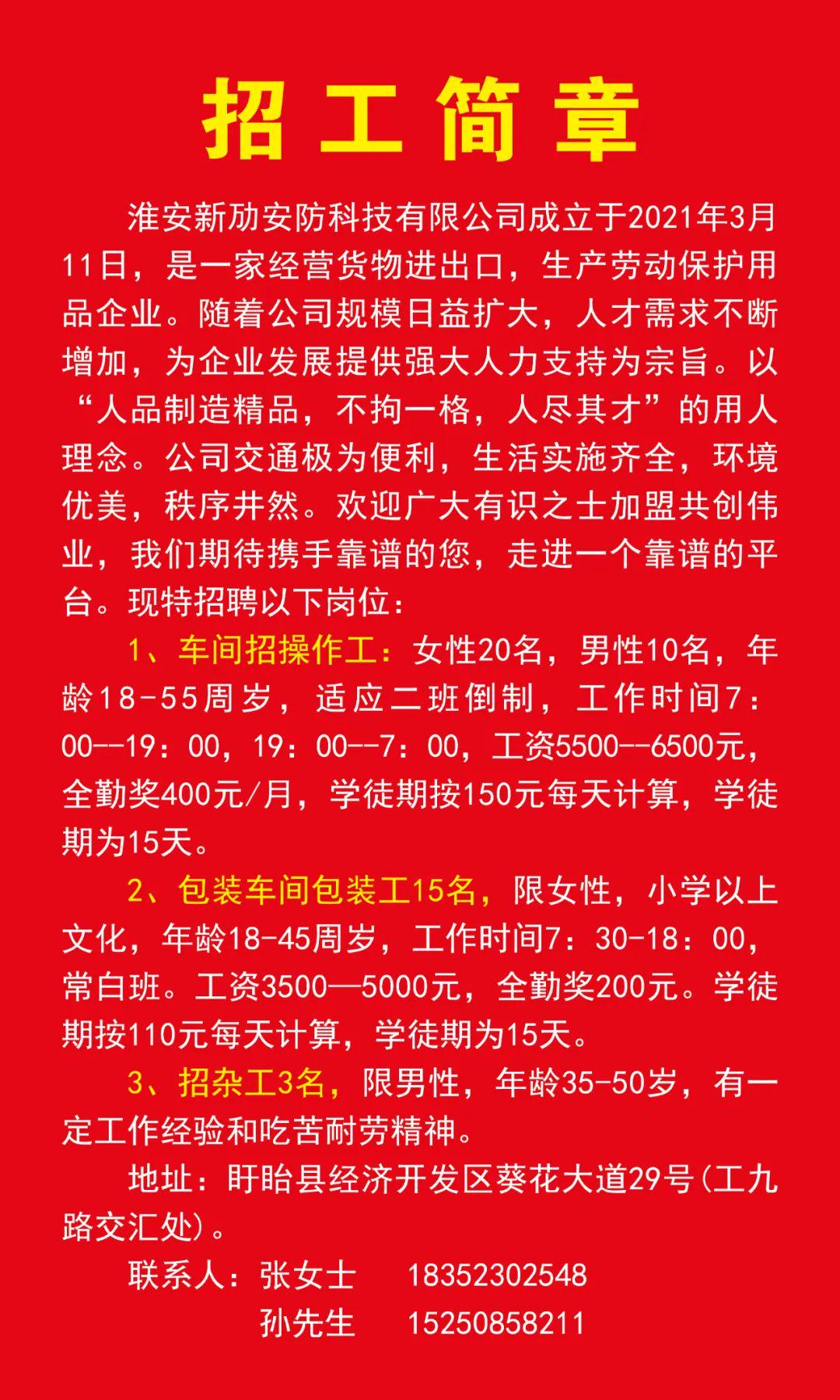 新密在線招聘信息的最新動態及其影響力