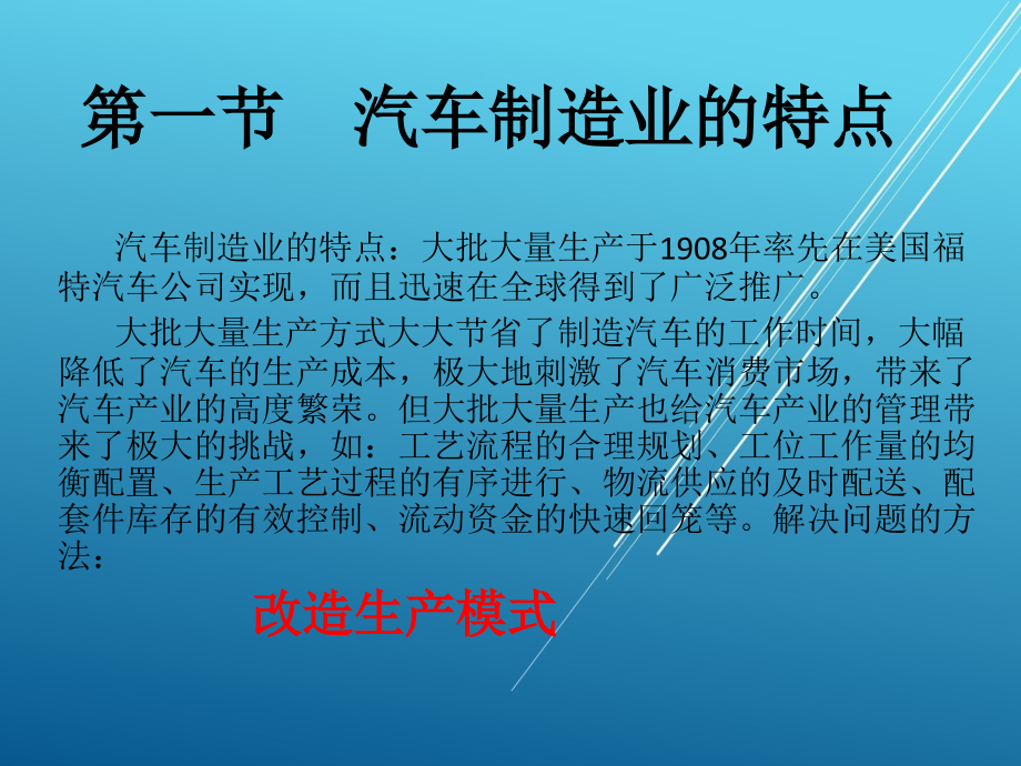 未來汽車產(chǎn)業(yè)革新探索，最新造車章節(jié)揭秘