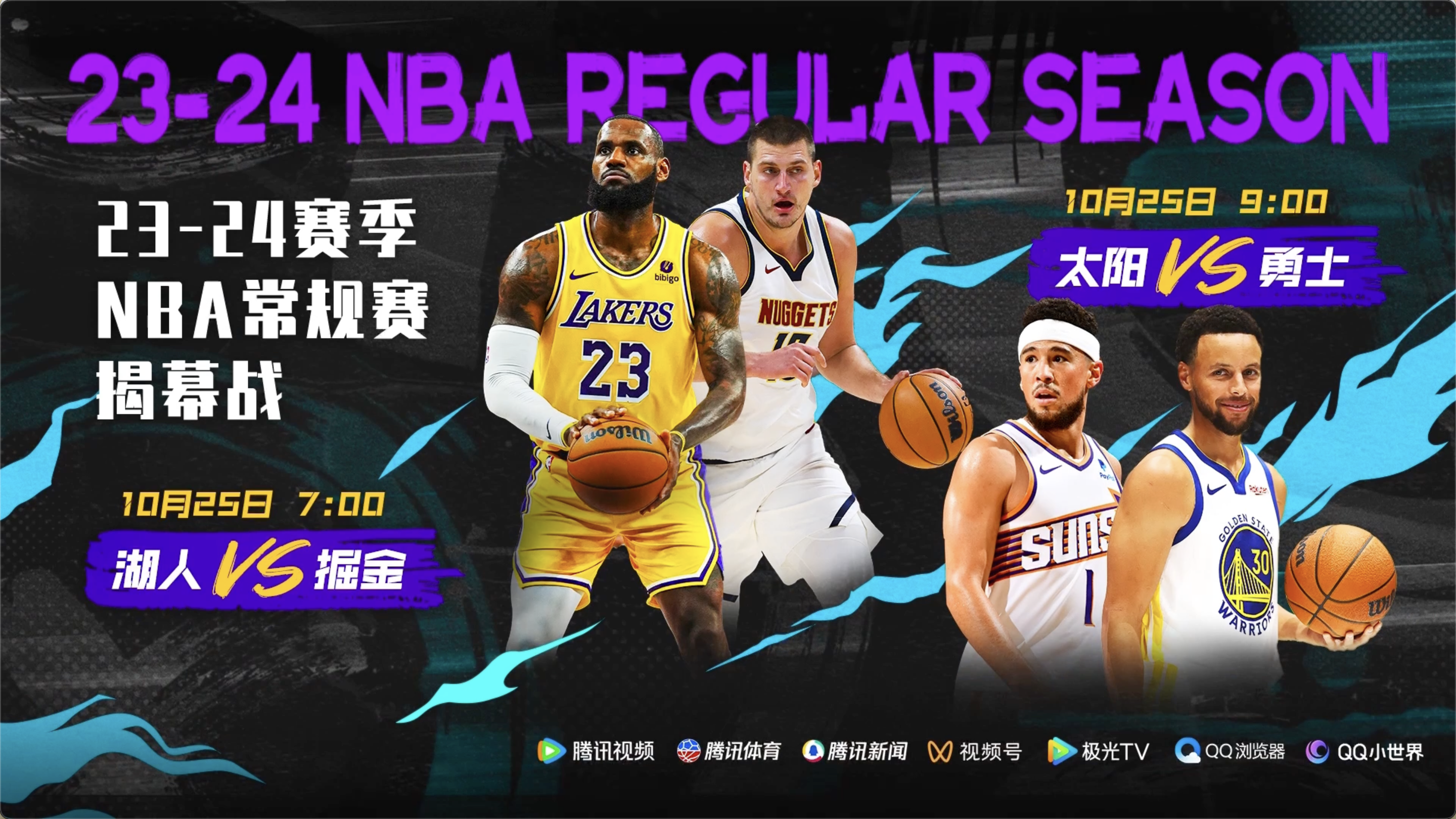 今日NBA新聞綜述，最新動態一網打盡