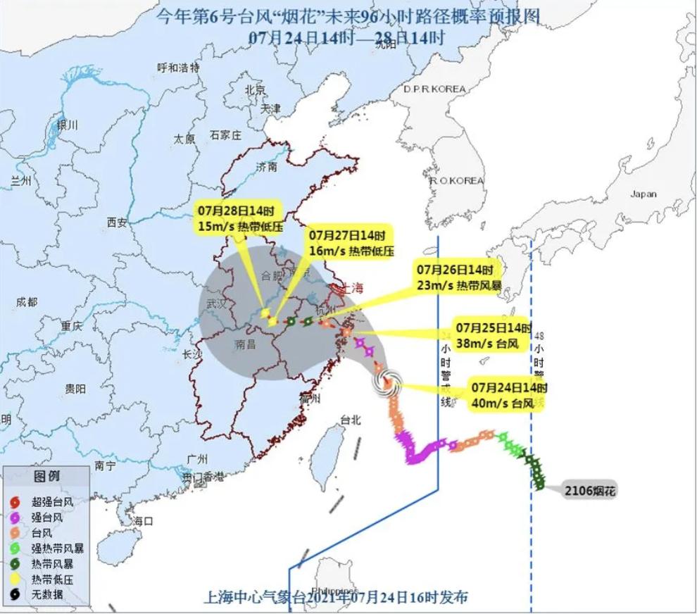 浙江臺風最新氣象分析報告