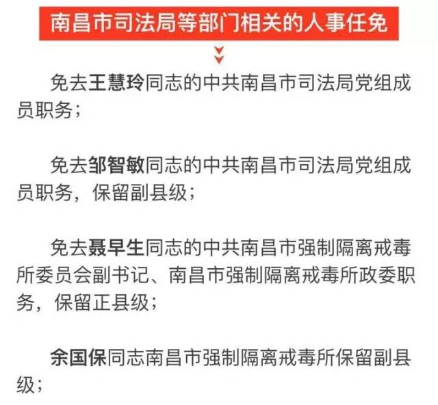 三明市科學技術局人事任命，開啟科技事業(yè)新篇章