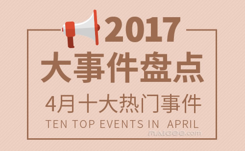 探究2017最新社會熱點，時代變遷下的多元議題深度探討