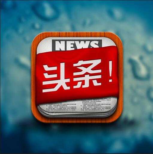 頭條熱點(diǎn)速遞，信息時(shí)代新聞潮流引領(lǐng)者