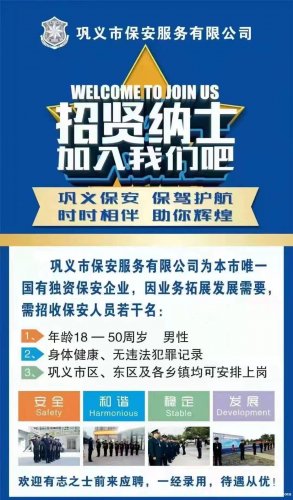 戶縣保安招聘，黃金職業發展機會來臨