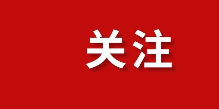 湖南人事調整，推動地方治理現代化的關鍵步驟