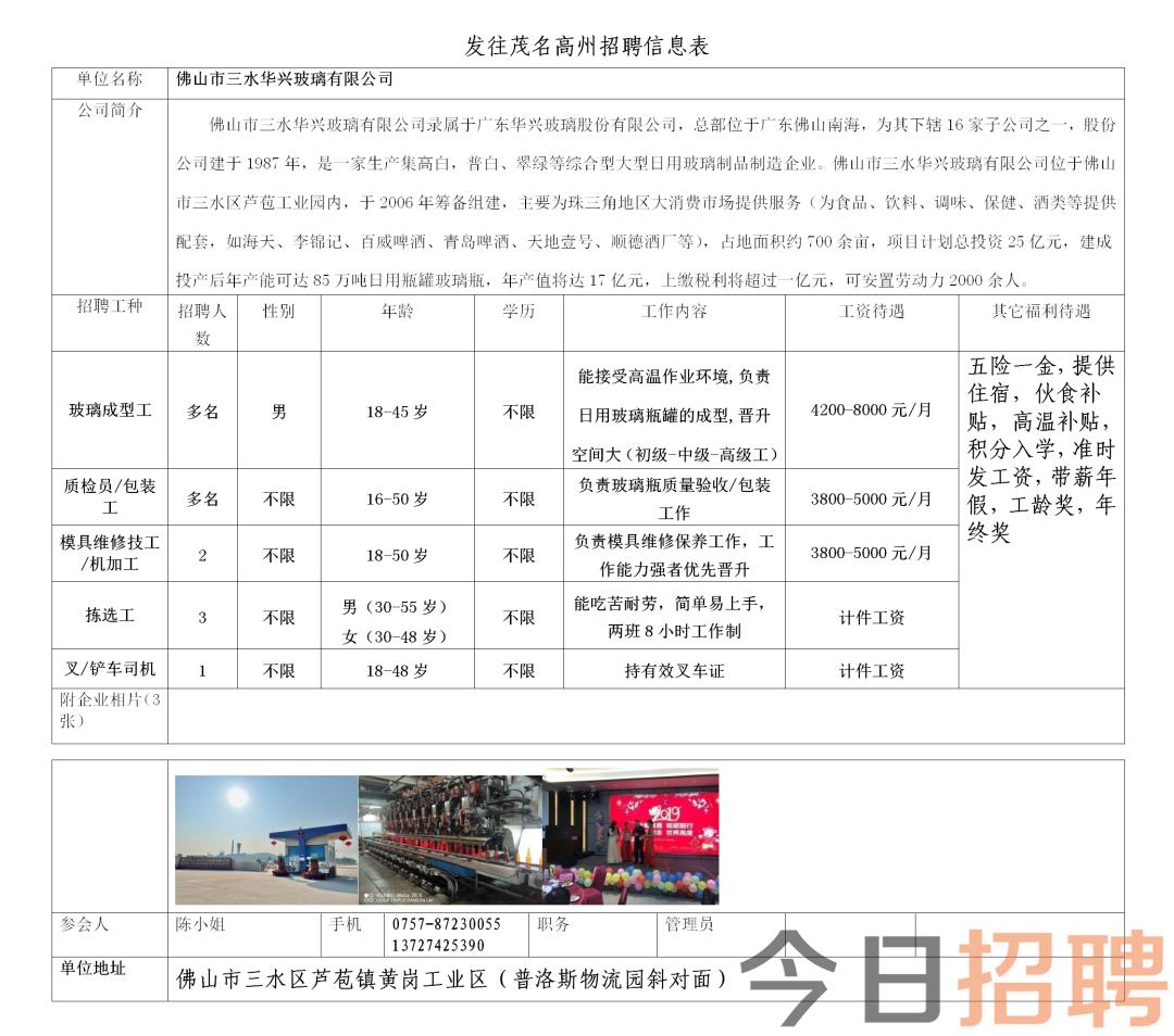 東莞噴漆招聘最新信息，職業(yè)機(jī)遇與挑戰(zhàn)同步增長(zhǎng)