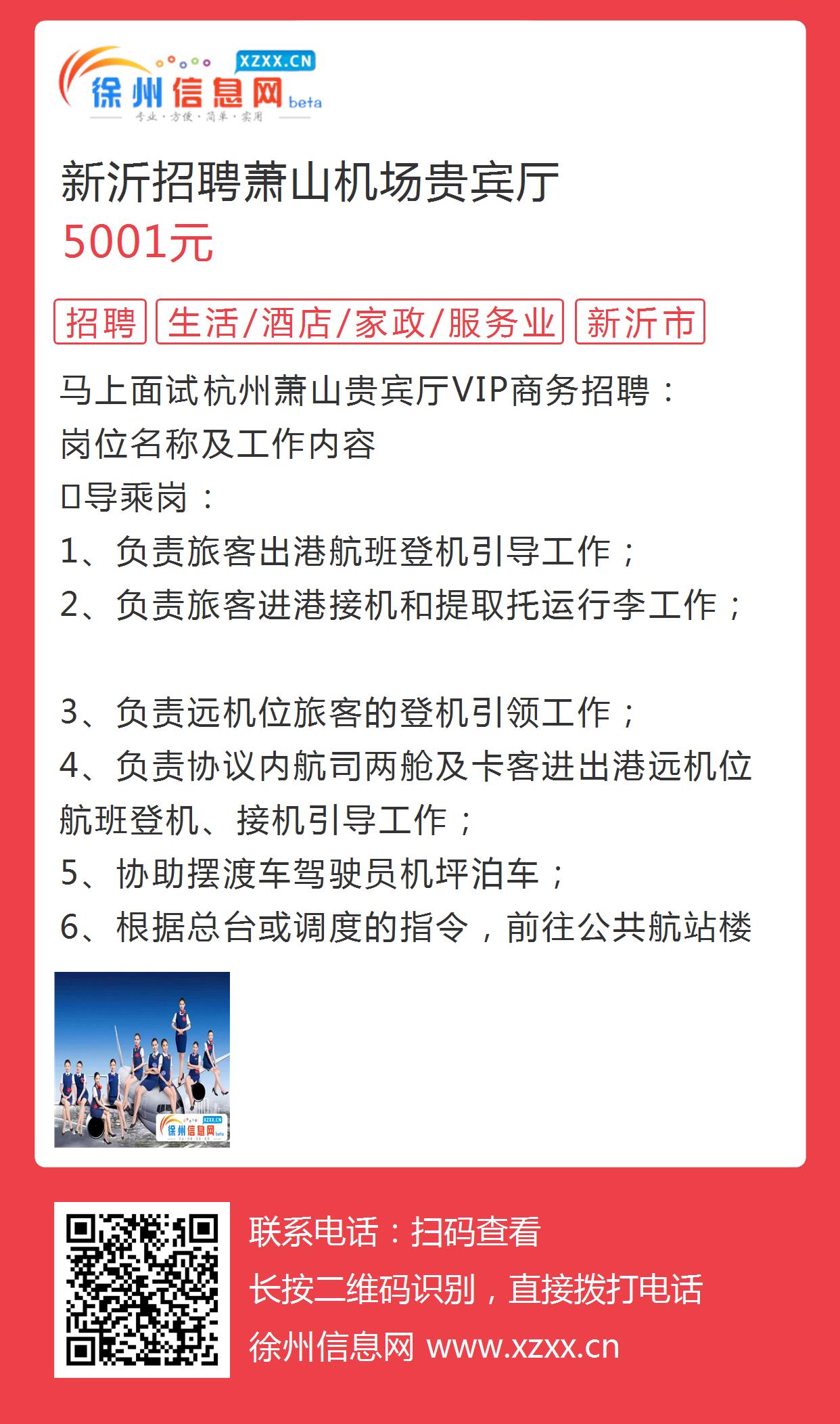 洛陽機場最新招聘信息概覽