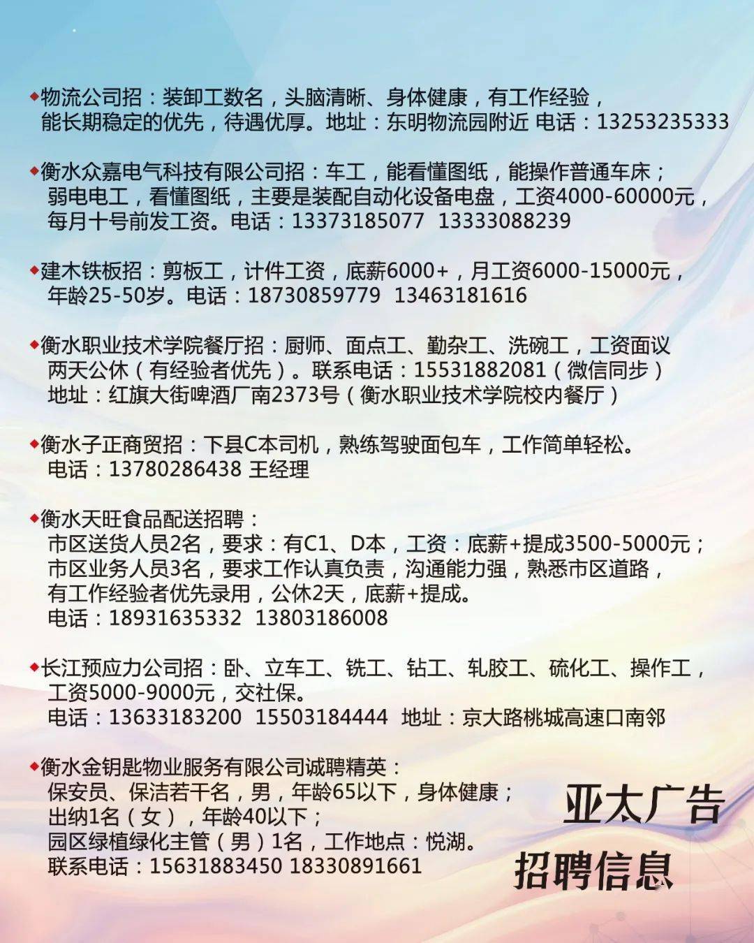 大秦鄉最新招聘資訊總覽