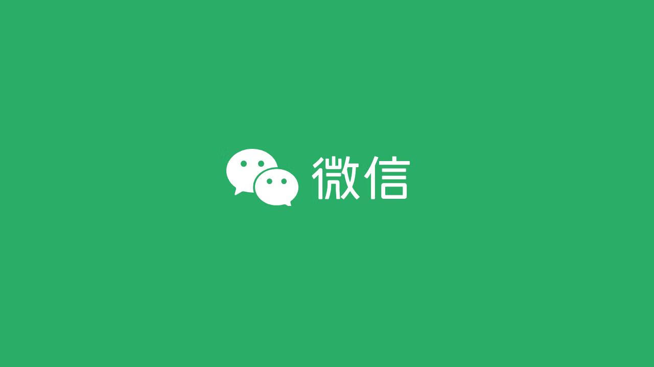 微信官方下載，獲取最新版本與極致體驗(yàn)