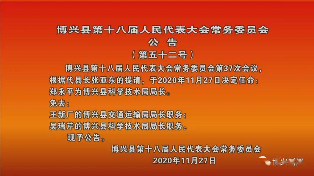 新興縣劇團人事重塑，團隊力量煥發新活力，輝煌未來展望