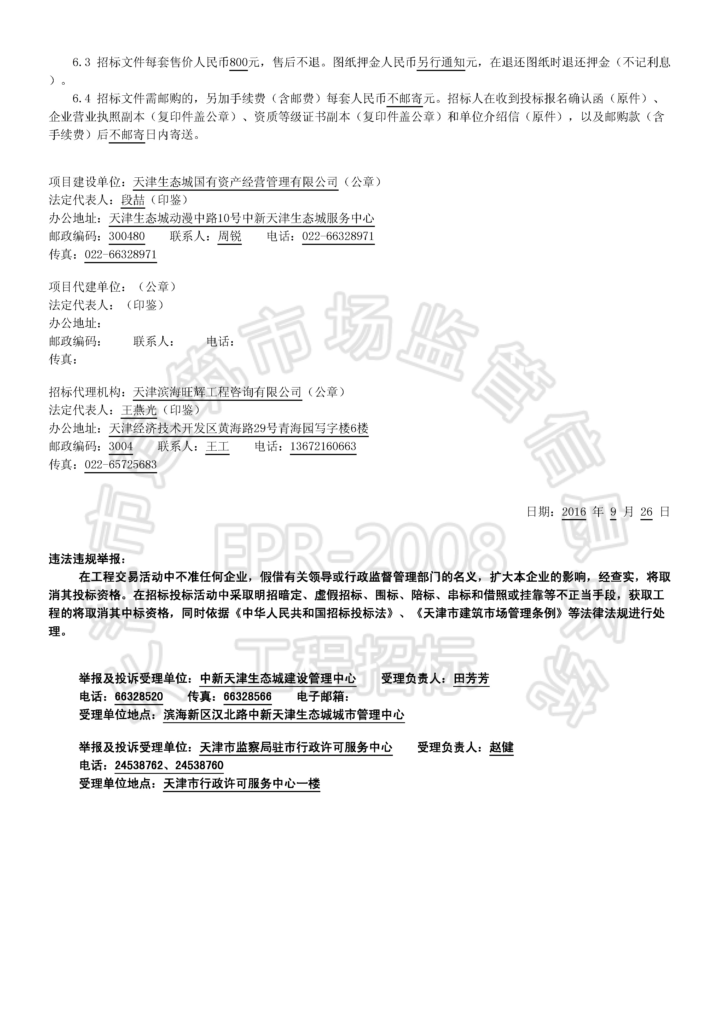 曹妃甸最新招標公告全面解析