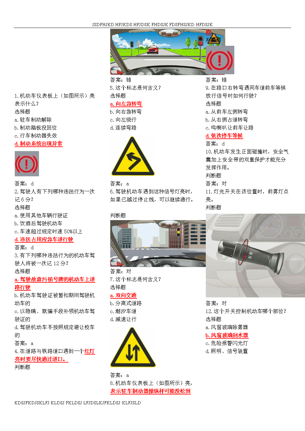 最新駕照考試挑戰題，如何應對考試挑戰？