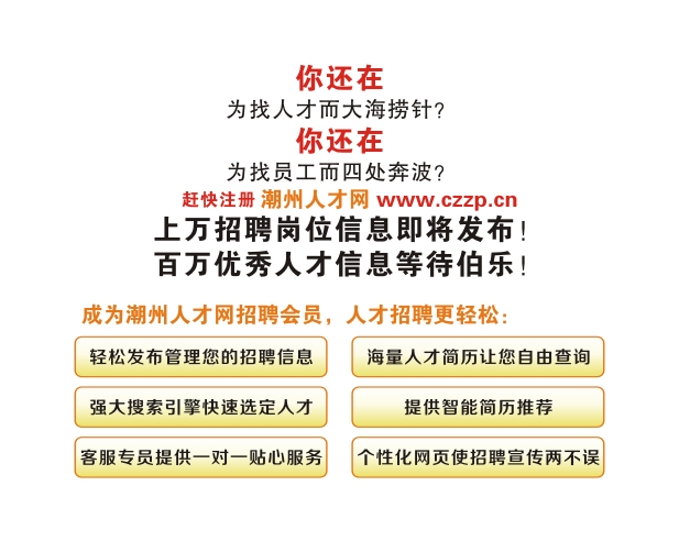 潮州注漿招工網(wǎng)，探尋建筑行業(yè)黃金機會的黃金指南