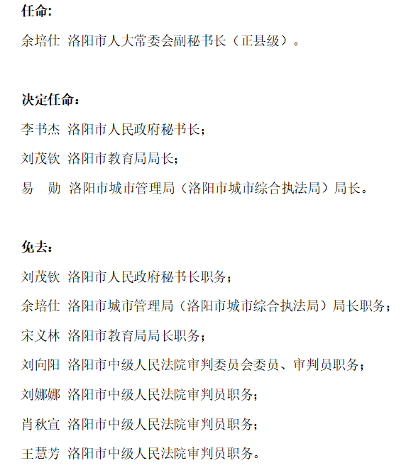 白朗縣教育局人事調整重塑教育格局，引領未來教育之光