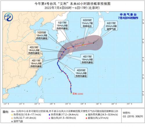 臺風卡努（Kanas）最新消息詳報，臺風動態(tài)及應(yīng)對措施