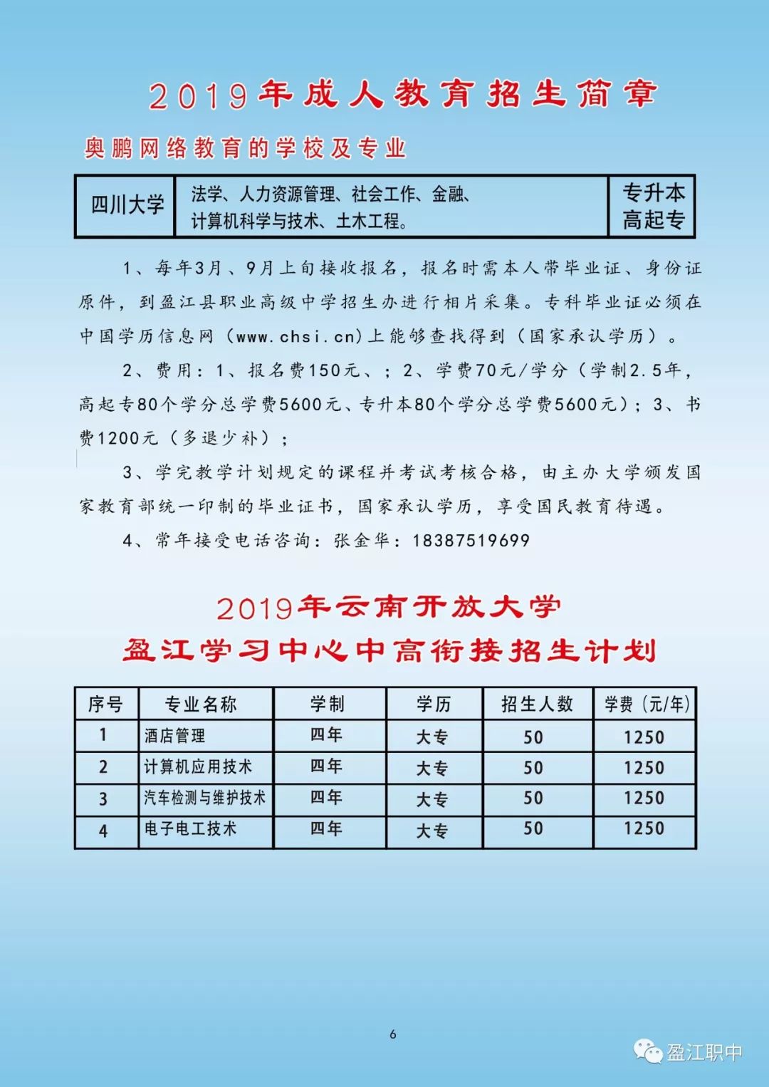 阻燃劑 第129頁