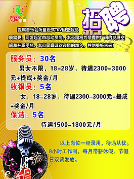 揭陽KTV招聘最新信息及娛樂業職業機遇與發展前景探索