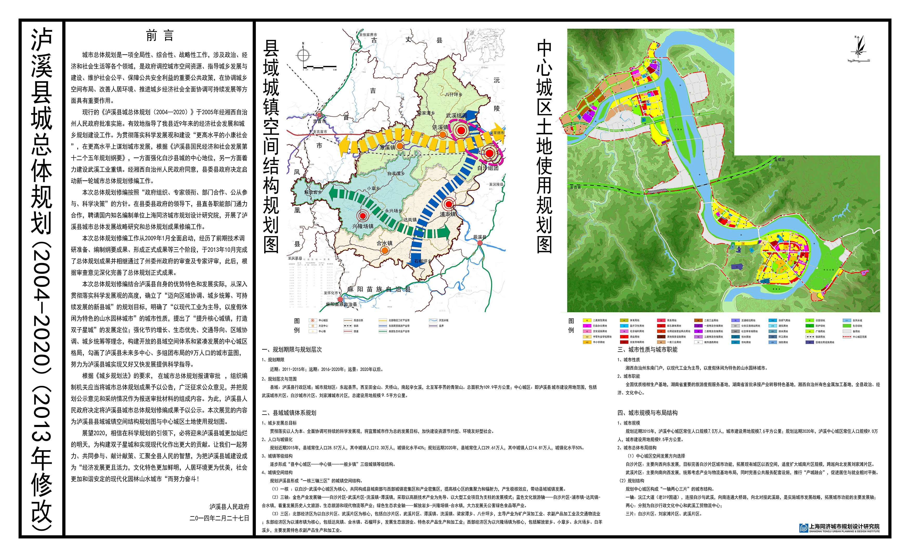 阻燃劑 第125頁